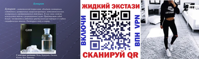 купить   MEGA зеркало  Бутират бутик  Павловская 