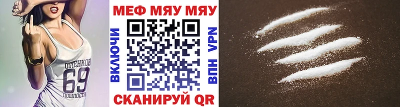 хочу   Павловская  Мефедрон мука 