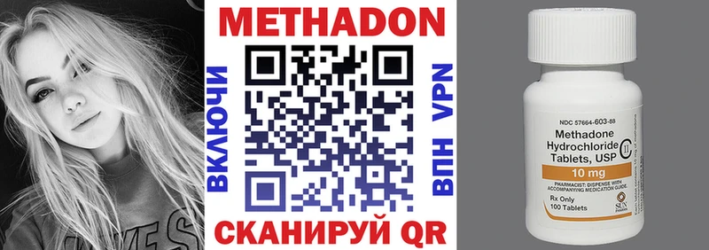 даркнет сайт Павловская мега как зайти Метадон methadone