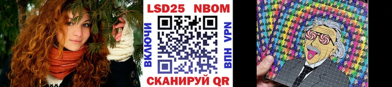 Марки NBOMe 1500мкг Павловская